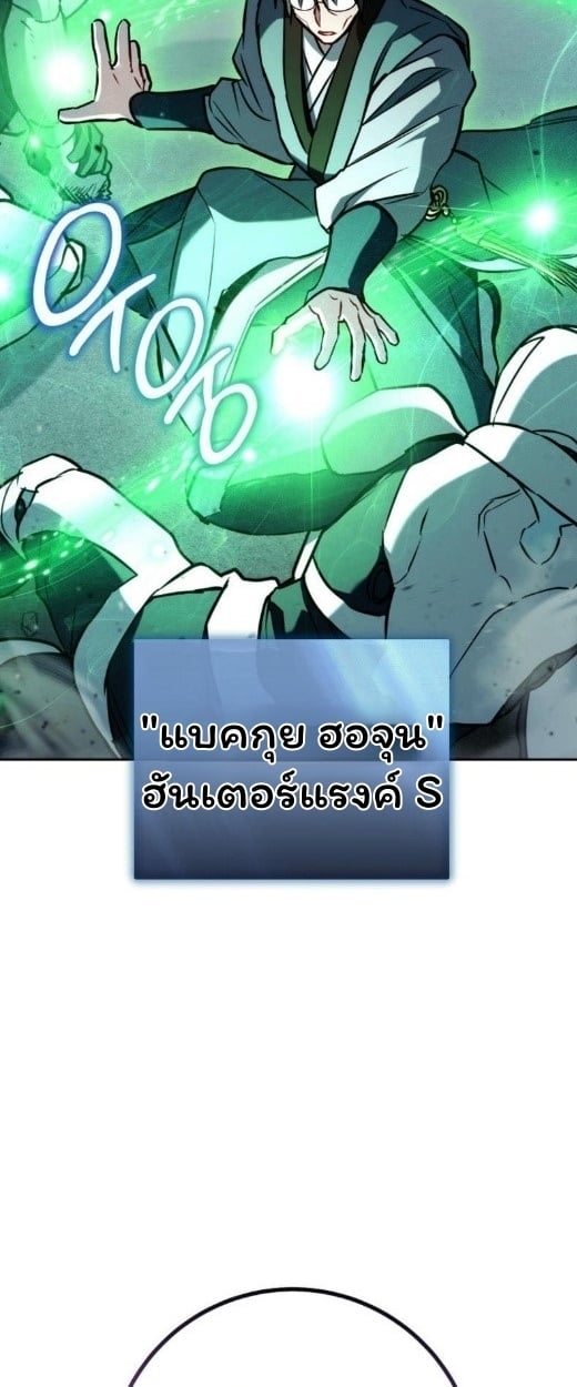 The Top Ranker’s Guide to an Aspiring Writer Life ตอนที่ 17 หน้า 89