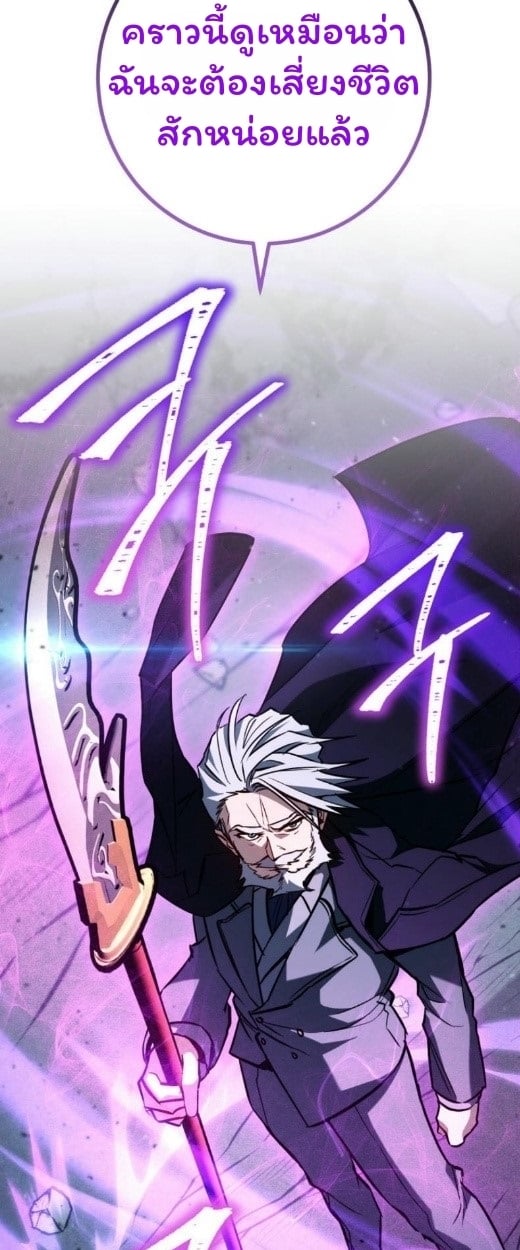 The Top Ranker’s Guide to an Aspiring Writer Life ตอนที่ 17 หน้า 90
