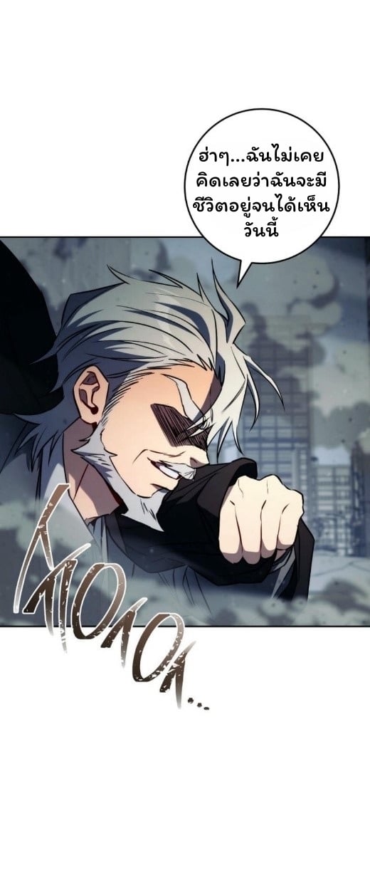 The Top Ranker’s Guide to an Aspiring Writer Life ตอนที่ 17 หน้า 102