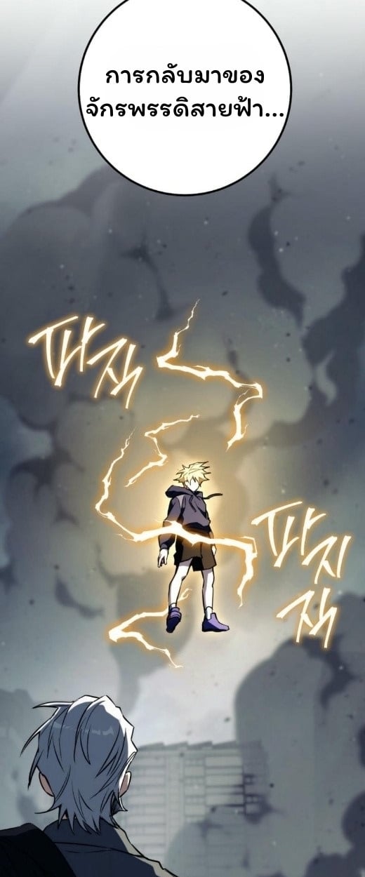 The Top Ranker’s Guide to an Aspiring Writer Life ตอนที่ 17 หน้า 104