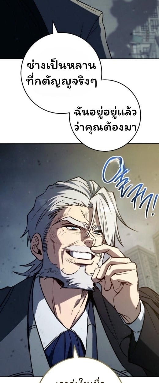 The Top Ranker’s Guide to an Aspiring Writer Life ตอนที่ 17 หน้า 105