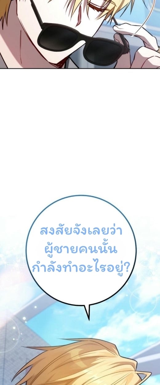 The Top Ranker’s Guide to an Aspiring Writer Life ตอนที่ 17 หน้า 113