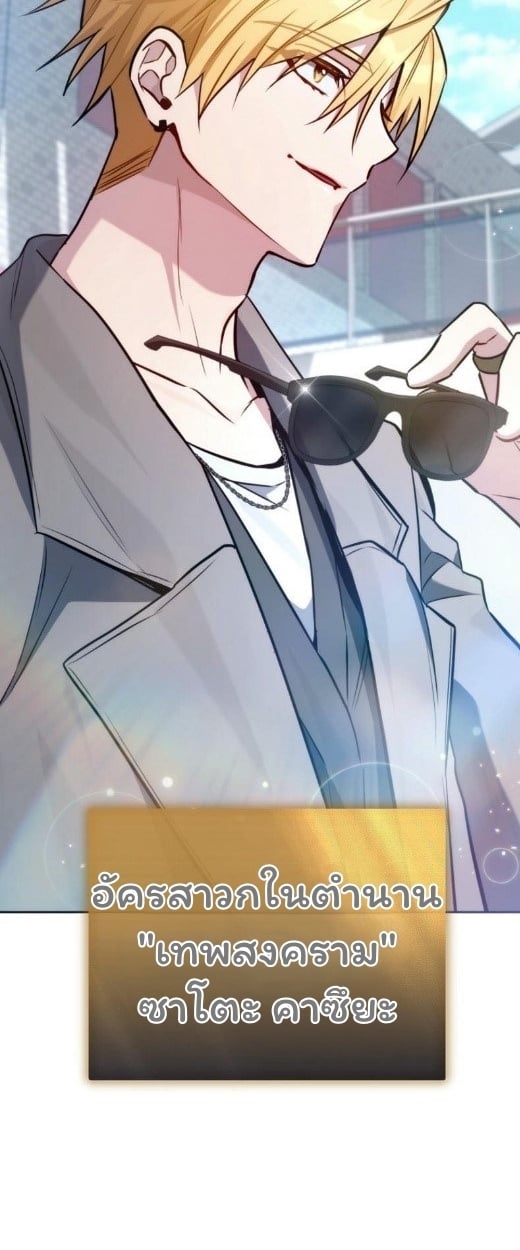 The Top Ranker’s Guide to an Aspiring Writer Life ตอนที่ 17 หน้า 114