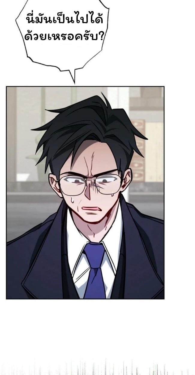 The Top Ranker’s Guide to an Aspiring Writer Life ตอนที่ 18 หน้า 6