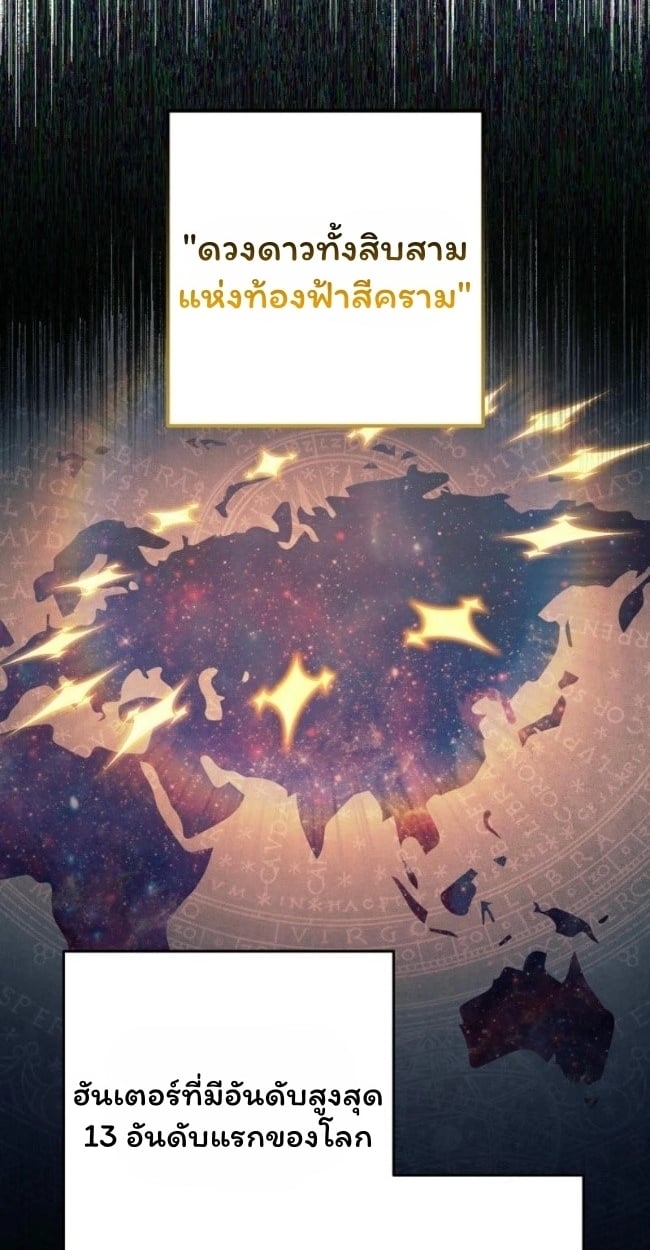 The Top Ranker’s Guide to an Aspiring Writer Life ตอนที่ 18 หน้า 8