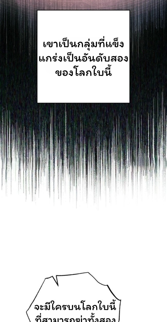 The Top Ranker’s Guide to an Aspiring Writer Life ตอนที่ 18 หน้า 10