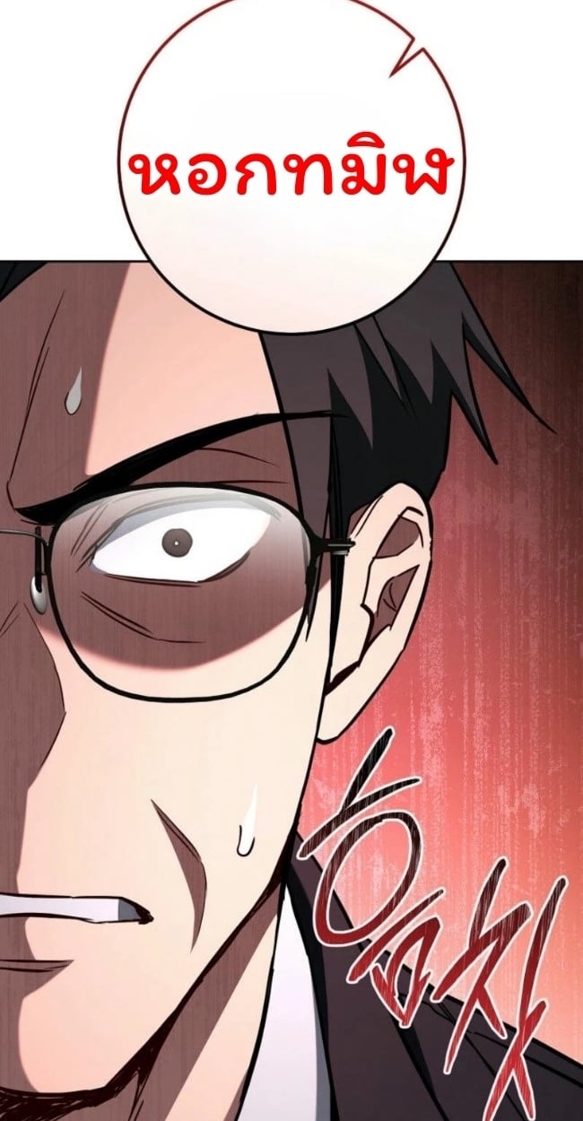 The Top Ranker’s Guide to an Aspiring Writer Life ตอนที่ 18 หน้า 12