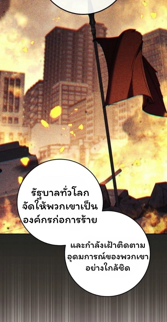 The Top Ranker’s Guide to an Aspiring Writer Life ตอนที่ 18 หน้า 18