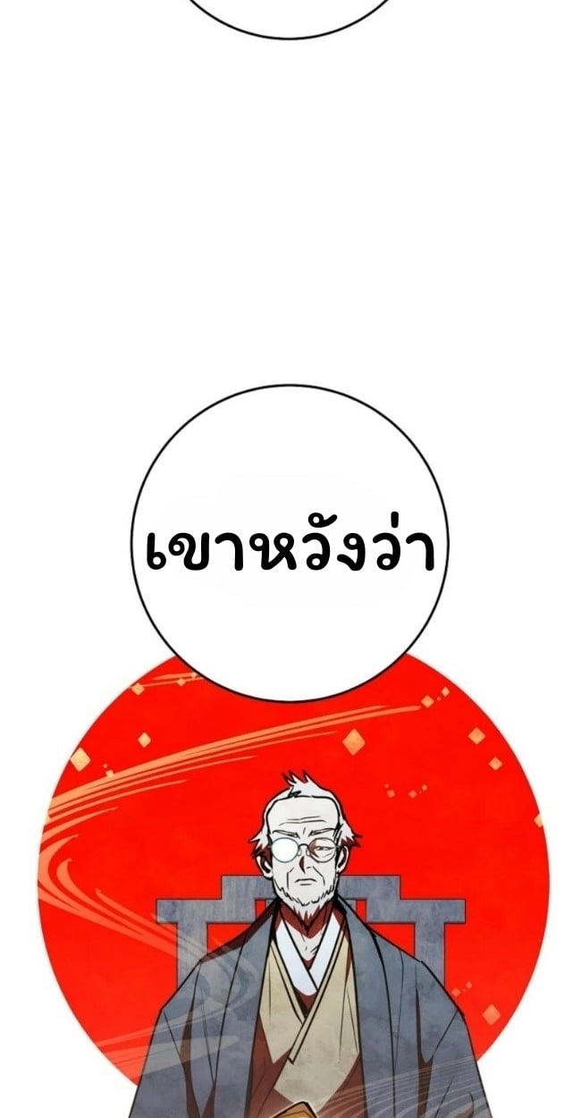 The Top Ranker’s Guide to an Aspiring Writer Life ตอนที่ 18 หน้า 22