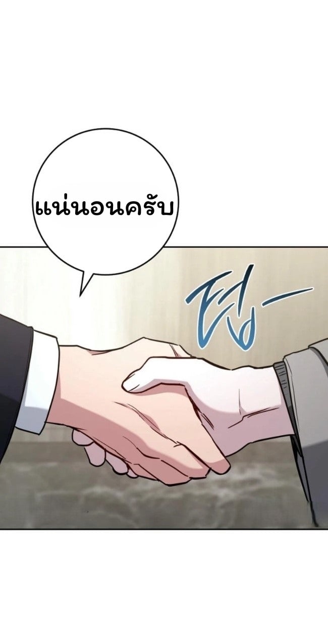 The Top Ranker’s Guide to an Aspiring Writer Life ตอนที่ 18 หน้า 24