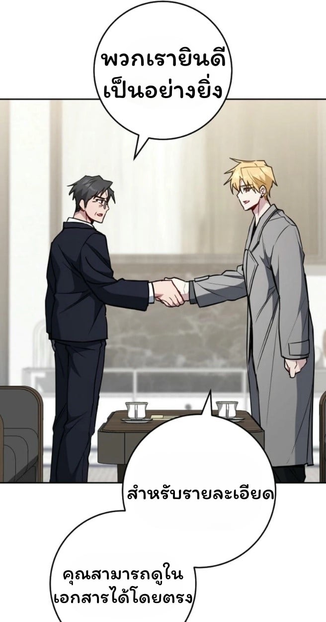 The Top Ranker’s Guide to an Aspiring Writer Life ตอนที่ 18 หน้า 26