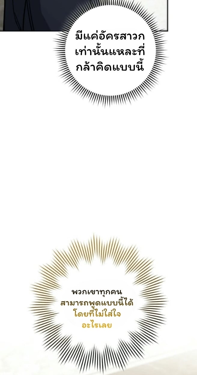 The Top Ranker’s Guide to an Aspiring Writer Life ตอนที่ 18 หน้า 33