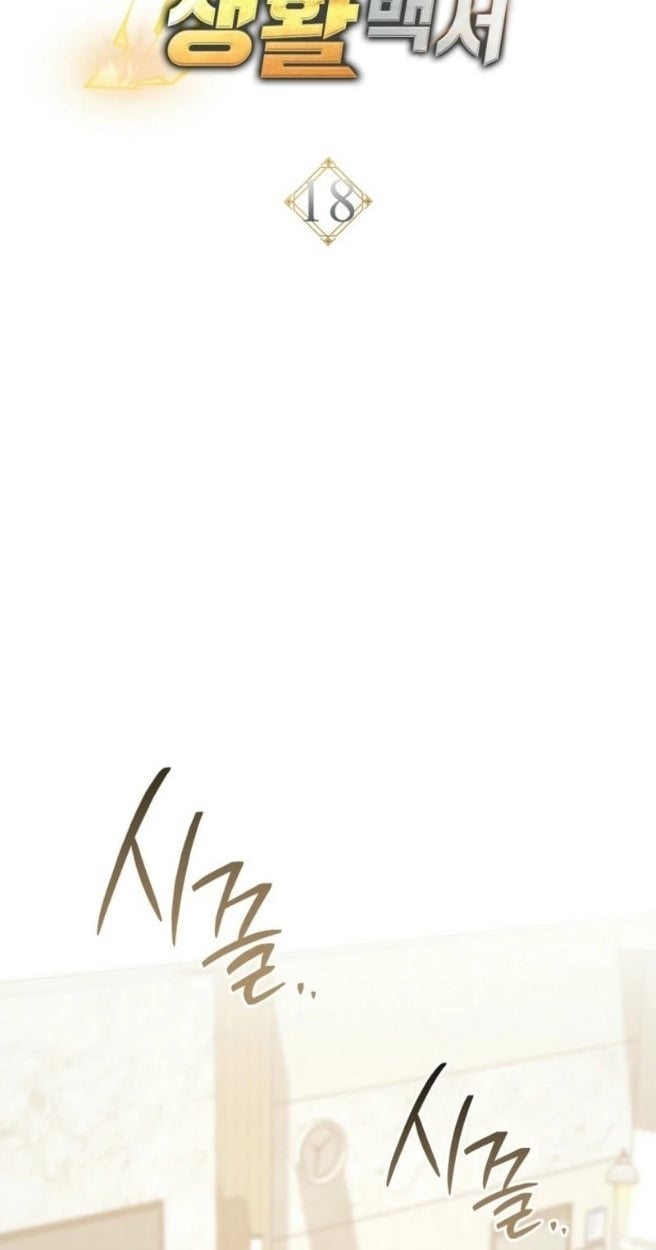 The Top Ranker’s Guide to an Aspiring Writer Life ตอนที่ 18 หน้า 36