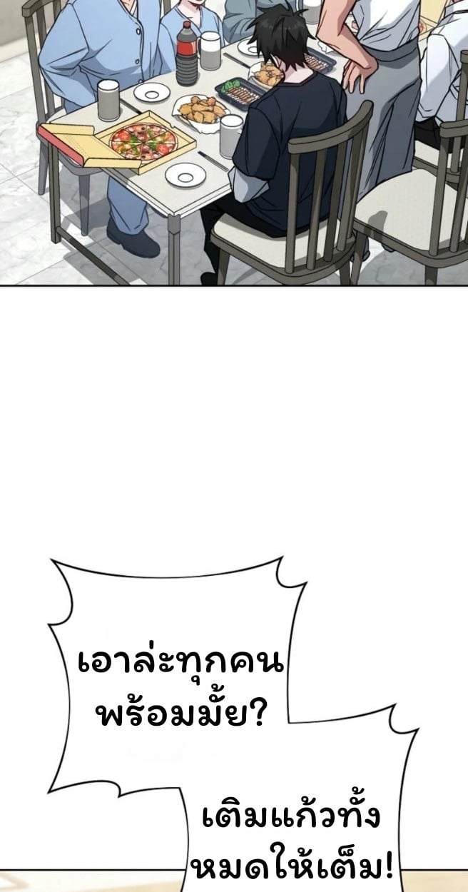 The Top Ranker’s Guide to an Aspiring Writer Life ตอนที่ 18 หน้า 38