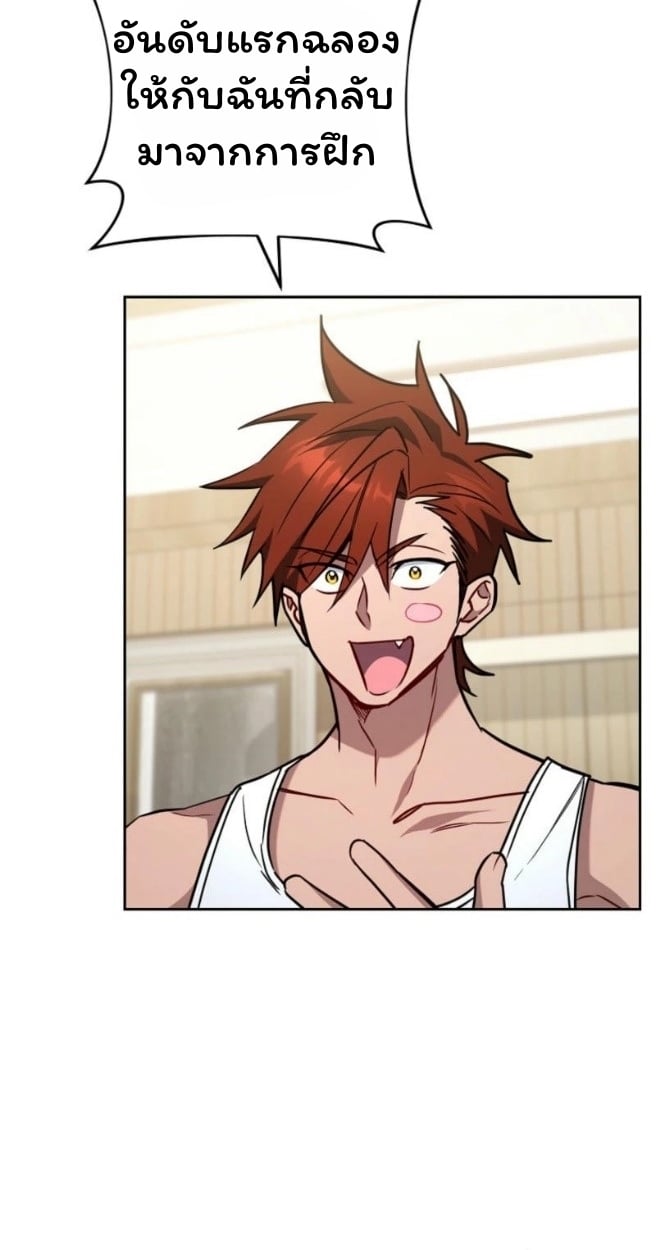 The Top Ranker’s Guide to an Aspiring Writer Life ตอนที่ 18 หน้า 40