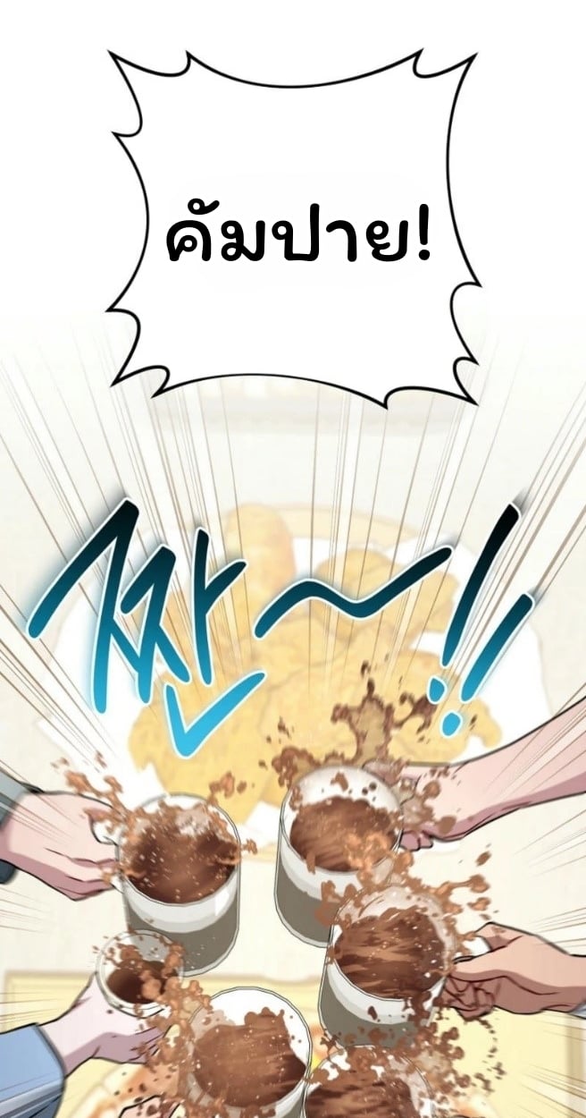 The Top Ranker’s Guide to an Aspiring Writer Life ตอนที่ 18 หน้า 44