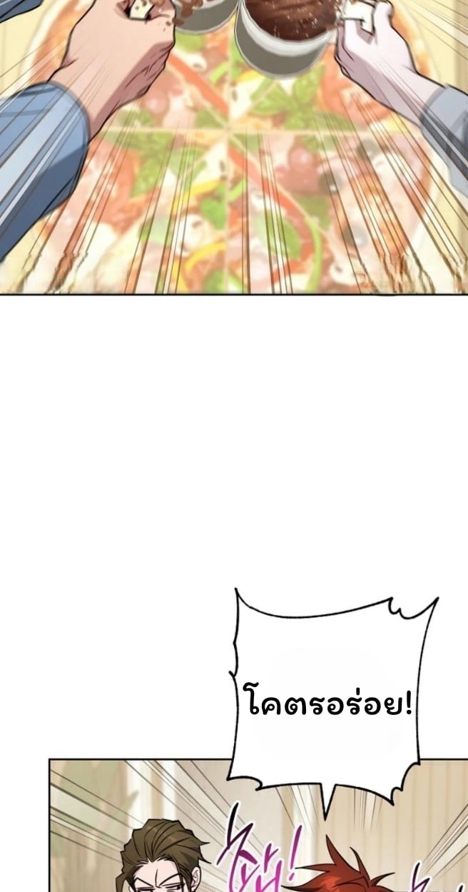 The Top Ranker’s Guide to an Aspiring Writer Life ตอนที่ 18 หน้า 45