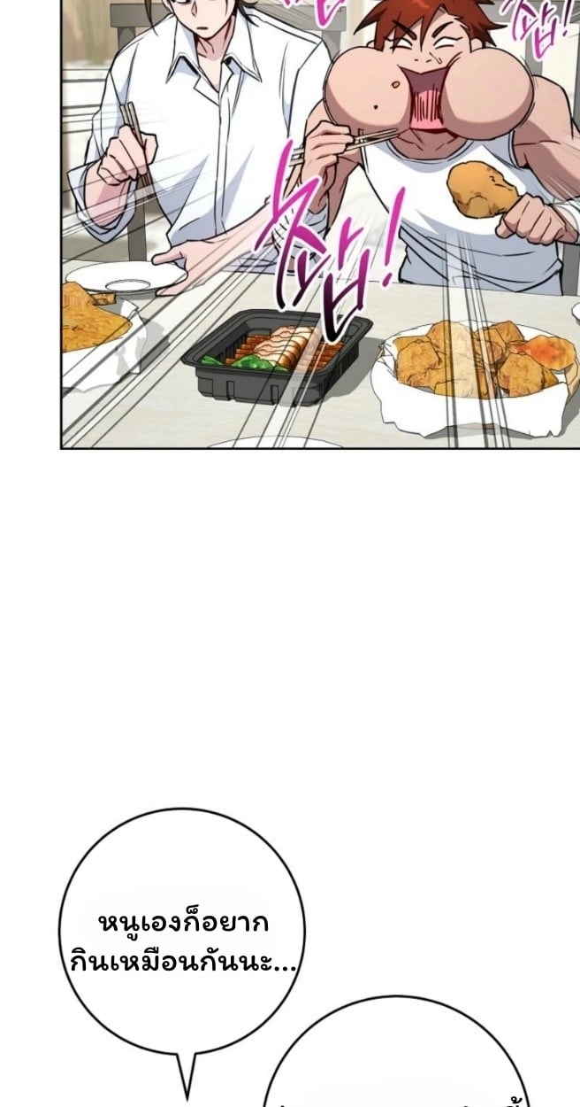 The Top Ranker’s Guide to an Aspiring Writer Life ตอนที่ 18 หน้า 46