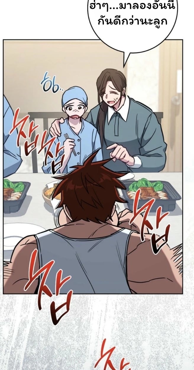 The Top Ranker’s Guide to an Aspiring Writer Life ตอนที่ 18 หน้า 47