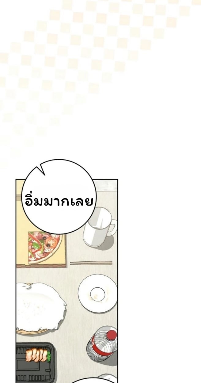 The Top Ranker’s Guide to an Aspiring Writer Life ตอนที่ 18 หน้า 54