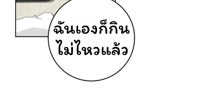 The Top Ranker’s Guide to an Aspiring Writer Life ตอนที่ 18 หน้า 55