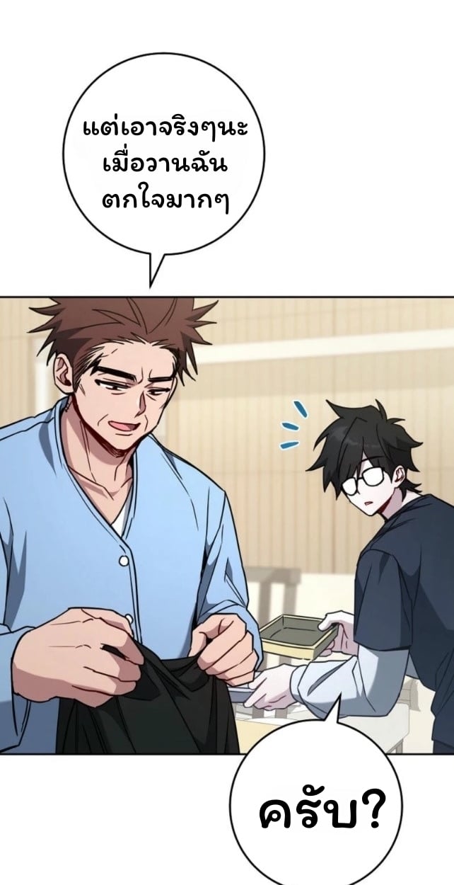 The Top Ranker’s Guide to an Aspiring Writer Life ตอนที่ 18 หน้า 57