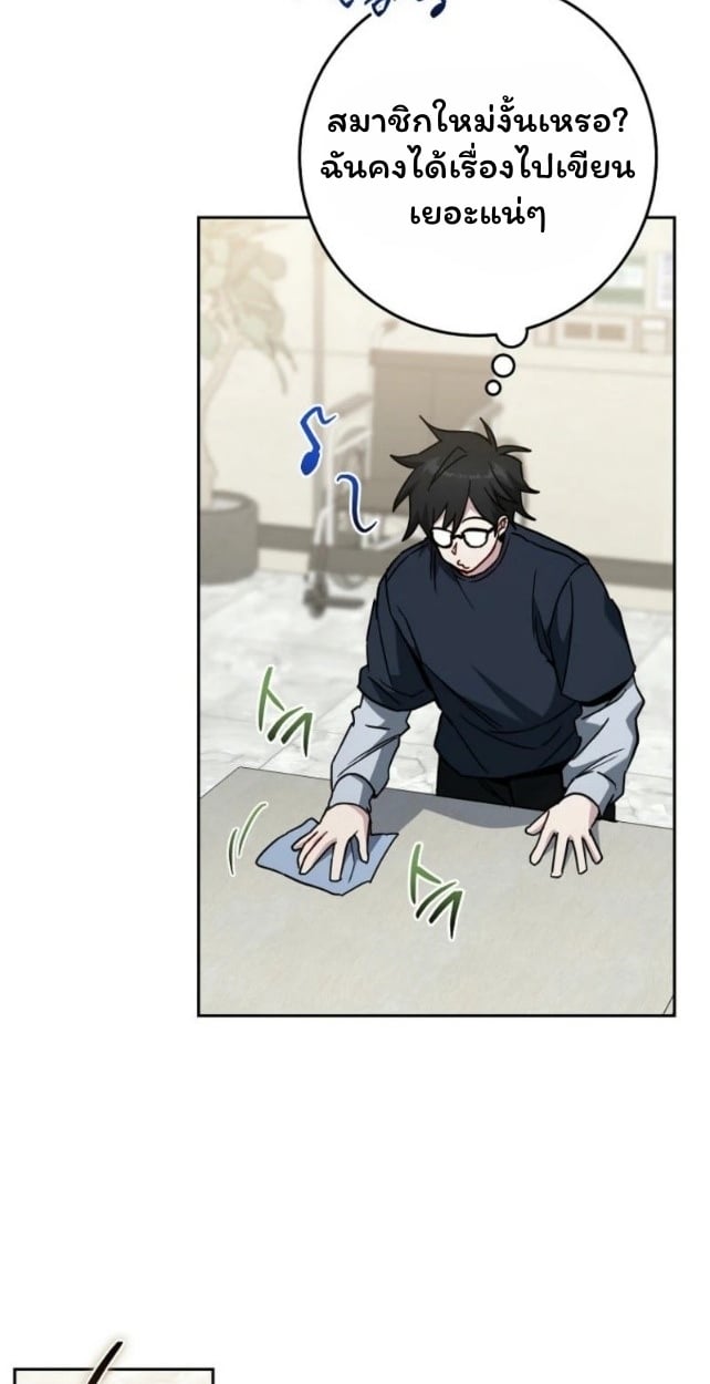 The Top Ranker’s Guide to an Aspiring Writer Life ตอนที่ 18 หน้า 72