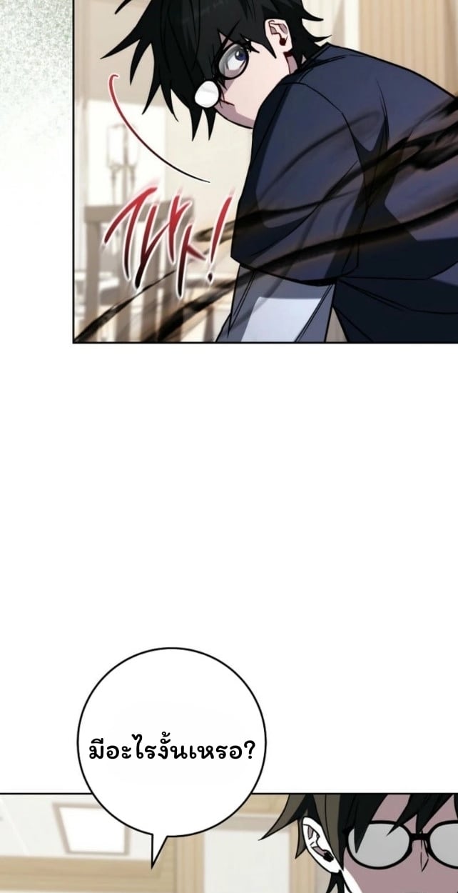 The Top Ranker’s Guide to an Aspiring Writer Life ตอนที่ 18 หน้า 75