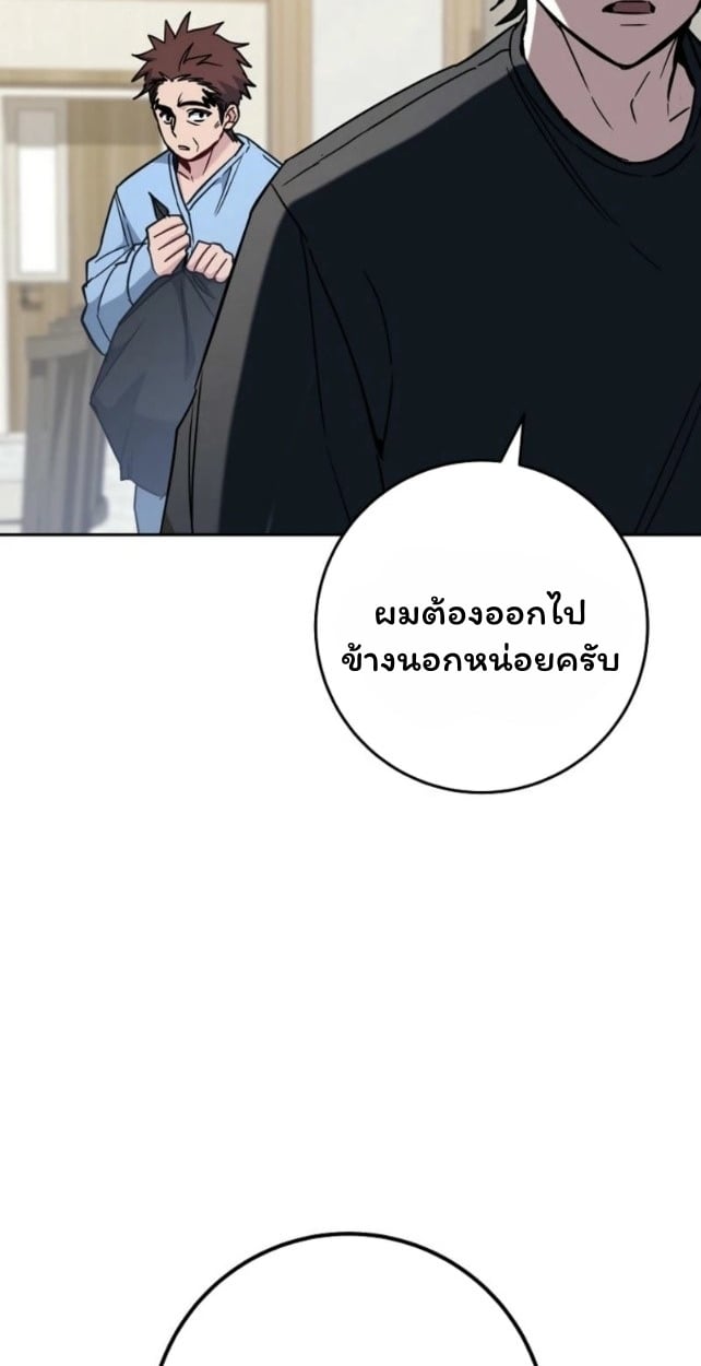 The Top Ranker’s Guide to an Aspiring Writer Life ตอนที่ 18 หน้า 76