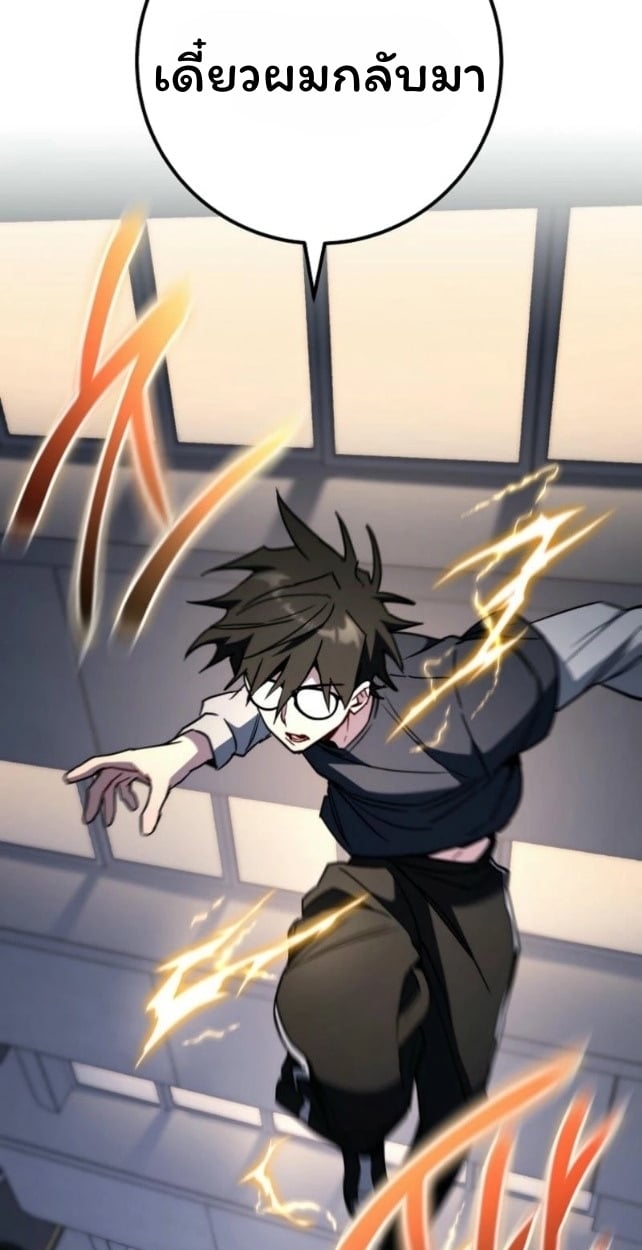 The Top Ranker’s Guide to an Aspiring Writer Life ตอนที่ 18 หน้า 77
