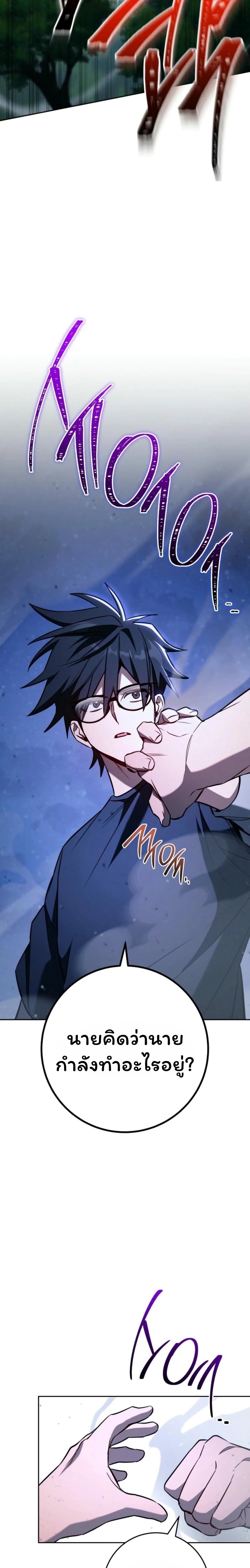The Top Ranker’s Guide to an Aspiring Writer Life ตอนที่ 18 หน้า 84