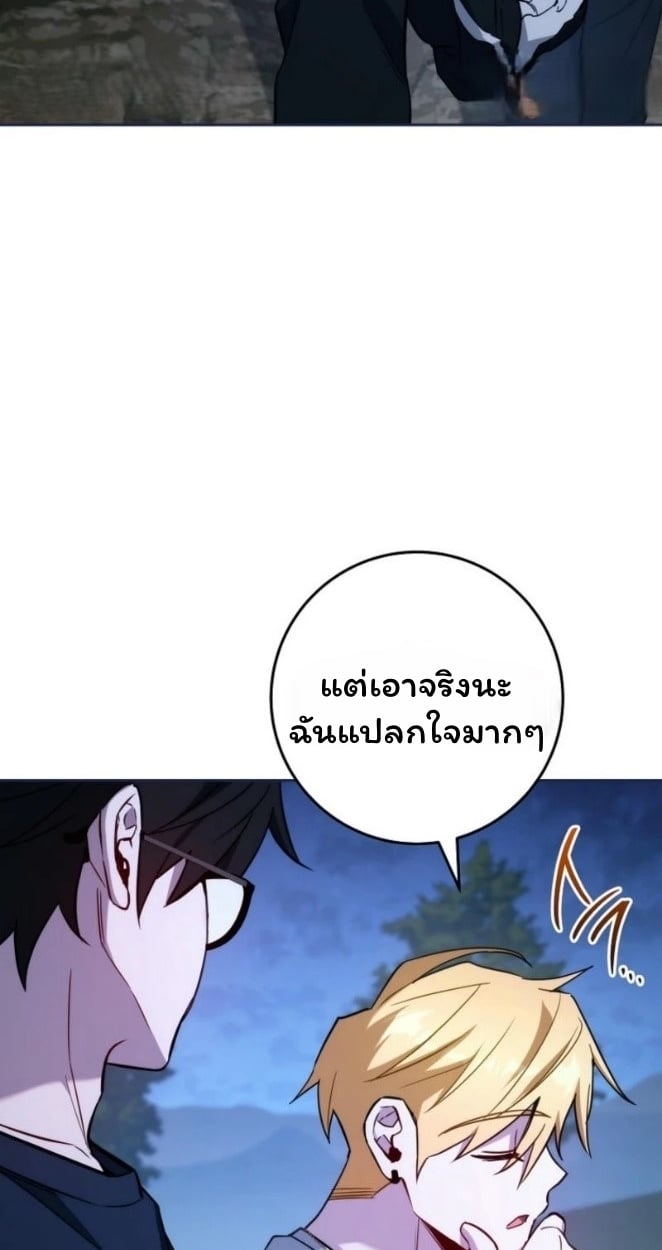 The Top Ranker’s Guide to an Aspiring Writer Life ตอนที่ 19 หน้า 4