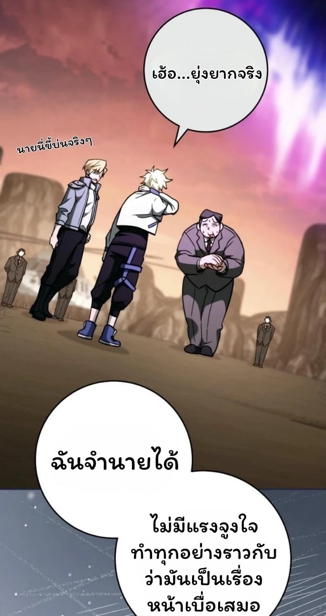 The Top Ranker’s Guide to an Aspiring Writer Life ตอนที่ 19 หน้า 7