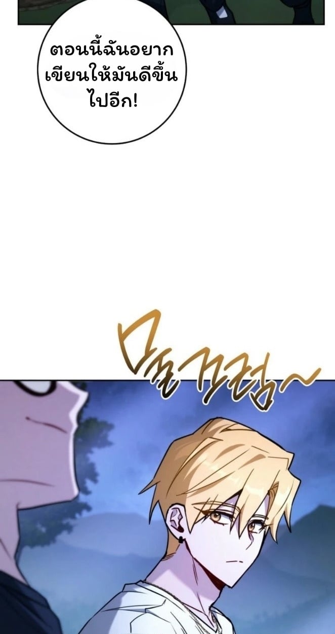 The Top Ranker’s Guide to an Aspiring Writer Life ตอนที่ 19 หน้า 10