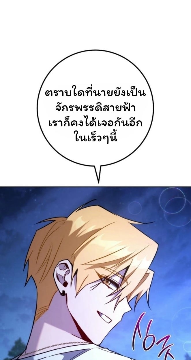 The Top Ranker’s Guide to an Aspiring Writer Life ตอนที่ 19 หน้า 15