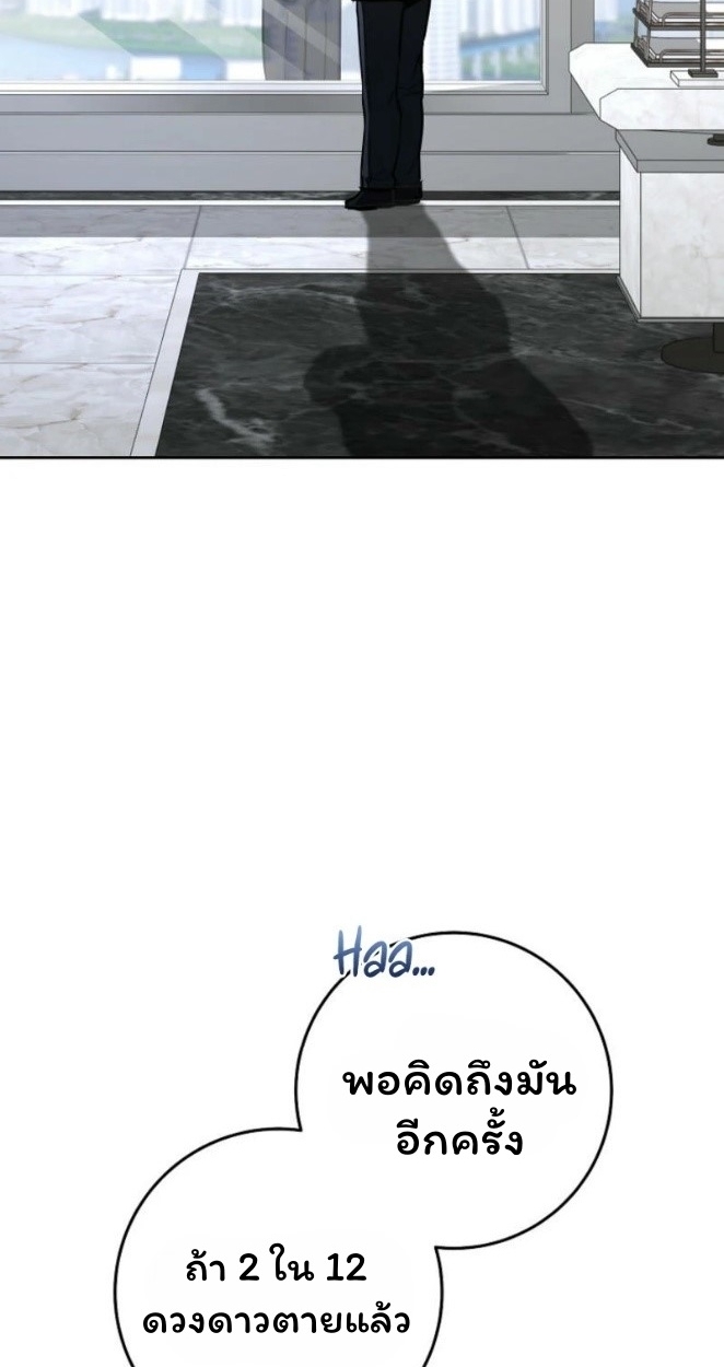 The Top Ranker’s Guide to an Aspiring Writer Life ตอนที่ 19 หน้า 20