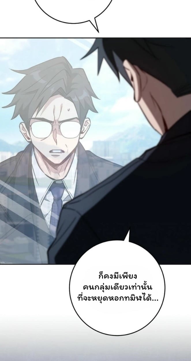 The Top Ranker’s Guide to an Aspiring Writer Life ตอนที่ 19 หน้า 21