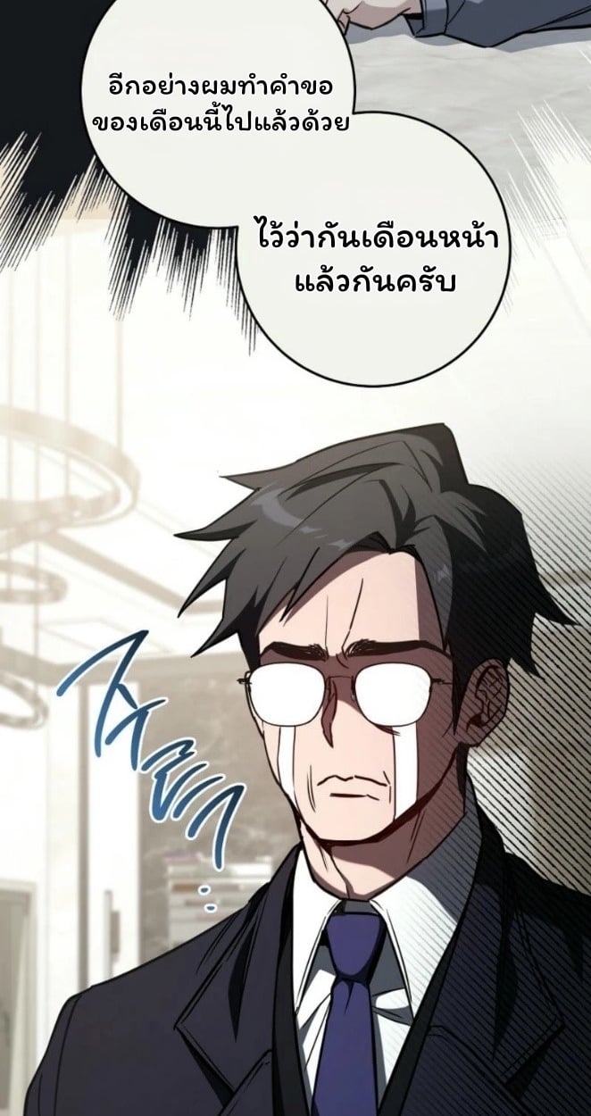 The Top Ranker’s Guide to an Aspiring Writer Life ตอนที่ 19 หน้า 26