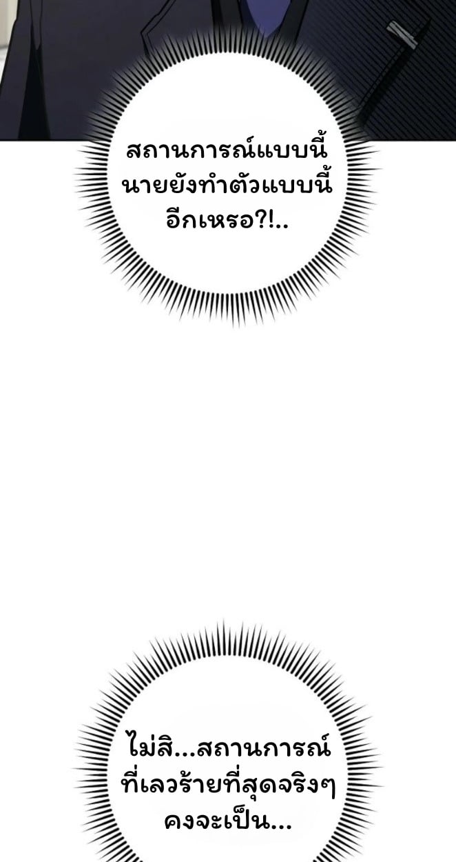 The Top Ranker’s Guide to an Aspiring Writer Life ตอนที่ 19 หน้า 27