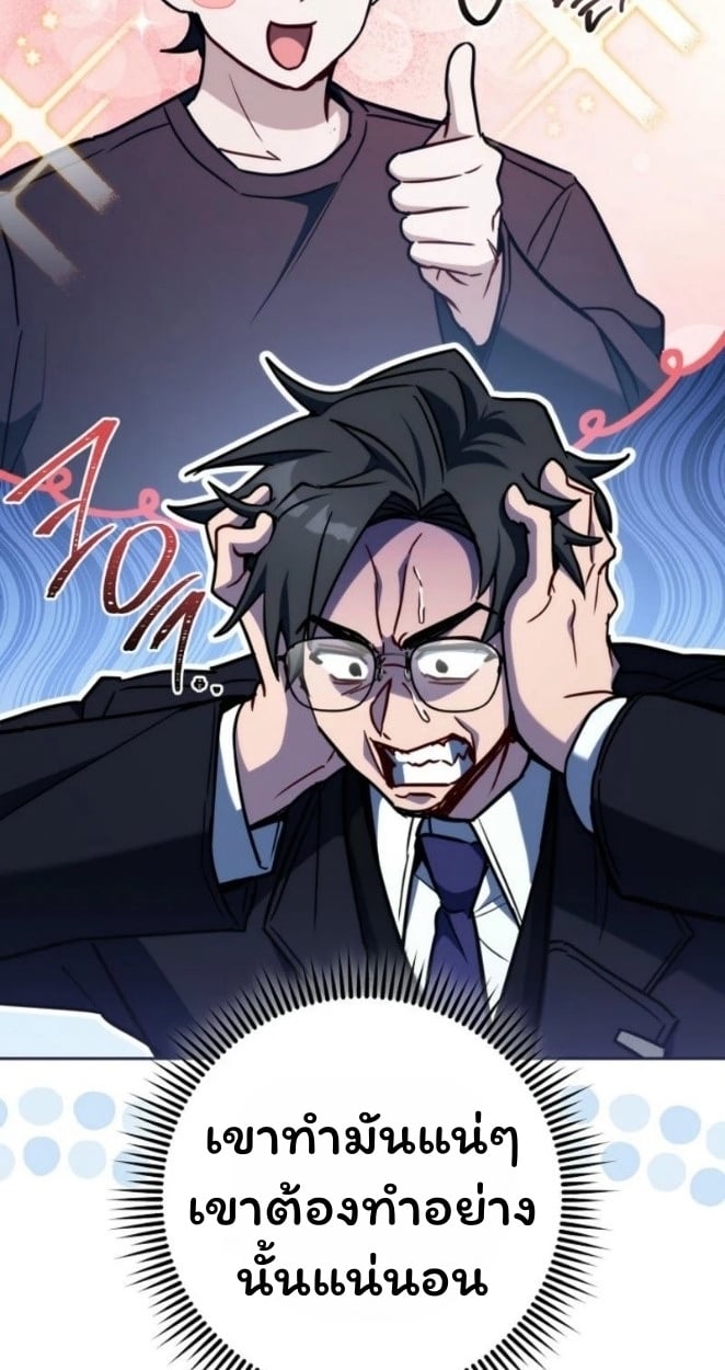 The Top Ranker’s Guide to an Aspiring Writer Life ตอนที่ 19 หน้า 29