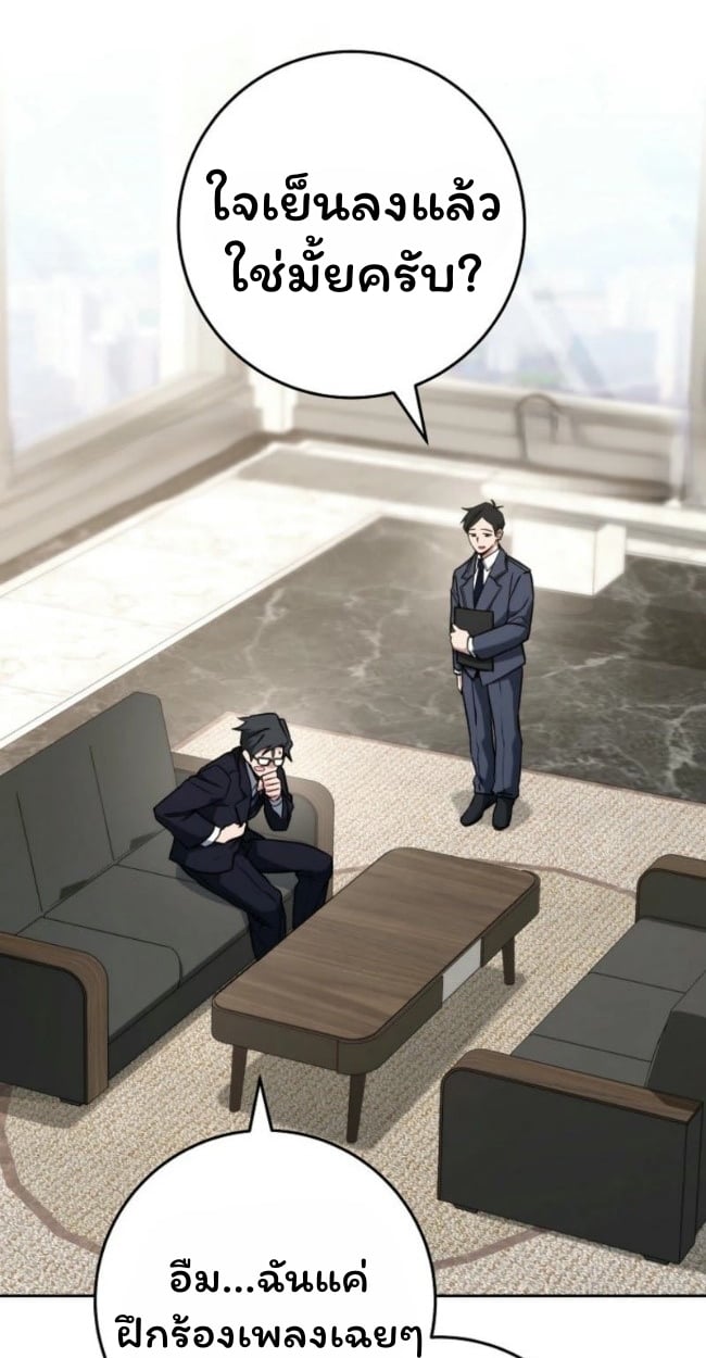 The Top Ranker’s Guide to an Aspiring Writer Life ตอนที่ 19 หน้า 34