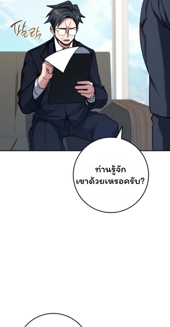 The Top Ranker’s Guide to an Aspiring Writer Life ตอนที่ 19 หน้า 38