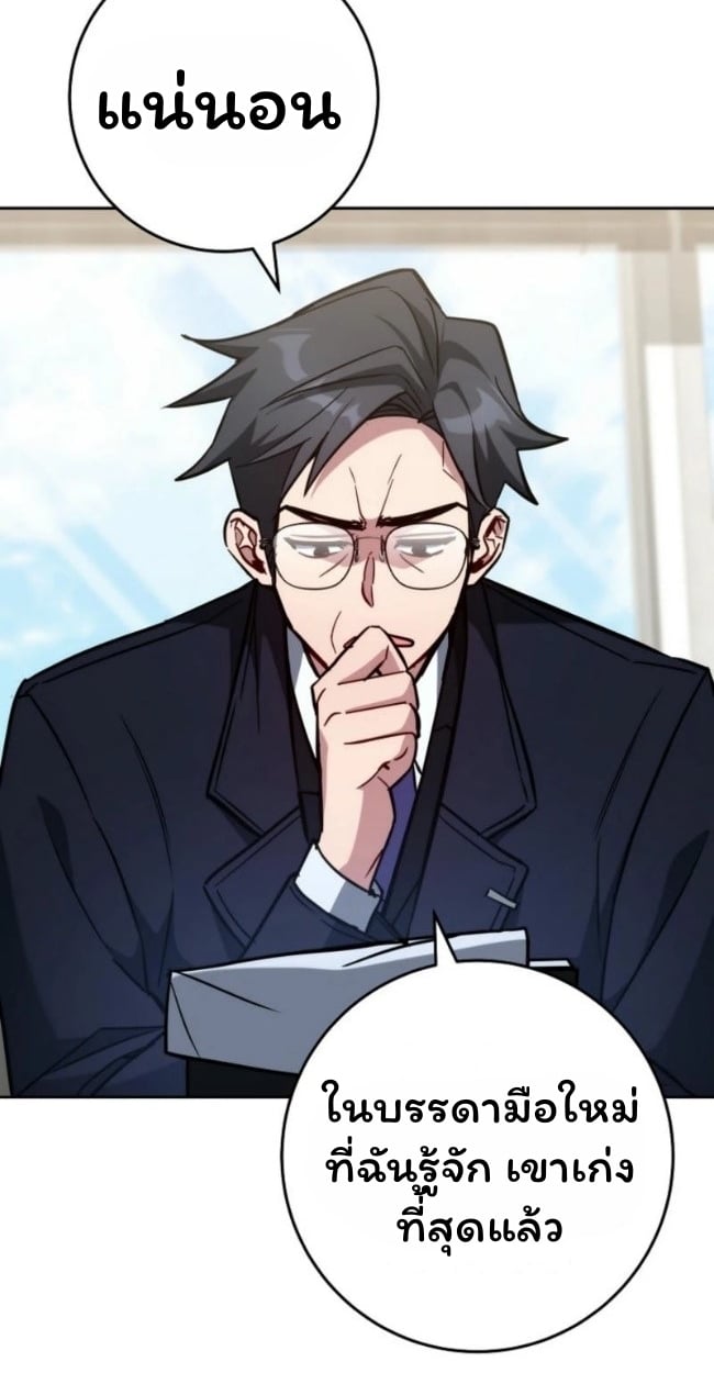 The Top Ranker’s Guide to an Aspiring Writer Life ตอนที่ 19 หน้า 39