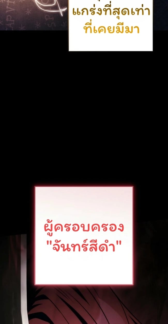 The Top Ranker’s Guide to an Aspiring Writer Life ตอนที่ 19 หน้า 44