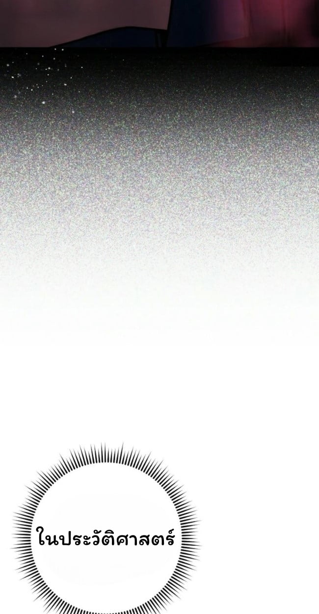 The Top Ranker’s Guide to an Aspiring Writer Life ตอนที่ 19 หน้า 46