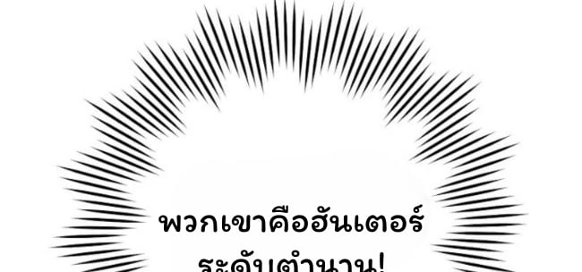 The Top Ranker’s Guide to an Aspiring Writer Life ตอนที่ 19 หน้า 48