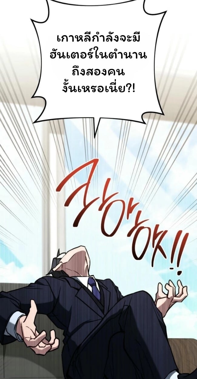 The Top Ranker’s Guide to an Aspiring Writer Life ตอนที่ 19 หน้า 50