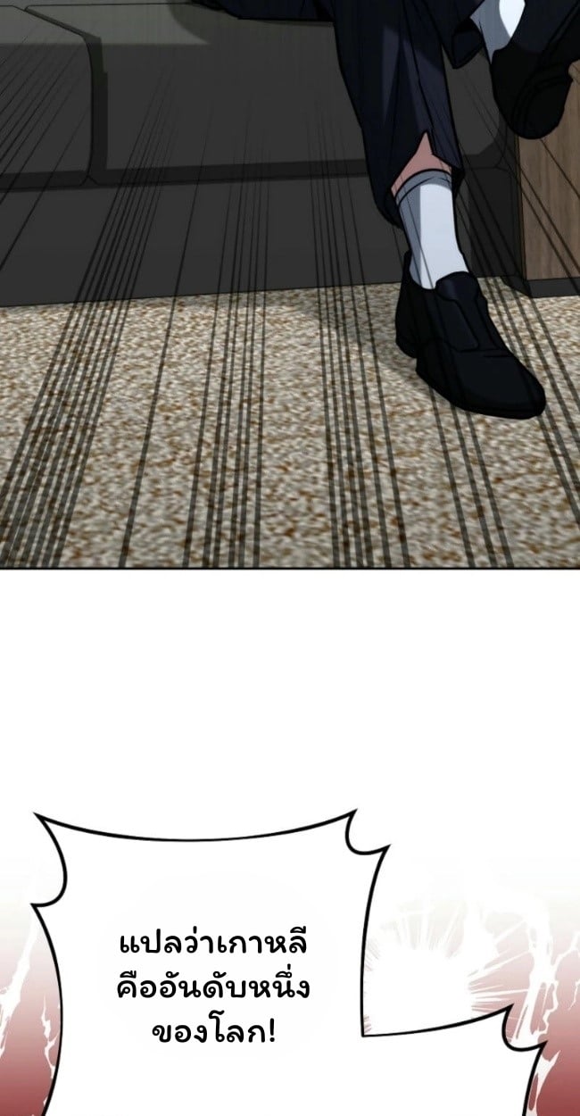 The Top Ranker’s Guide to an Aspiring Writer Life ตอนที่ 19 หน้า 51