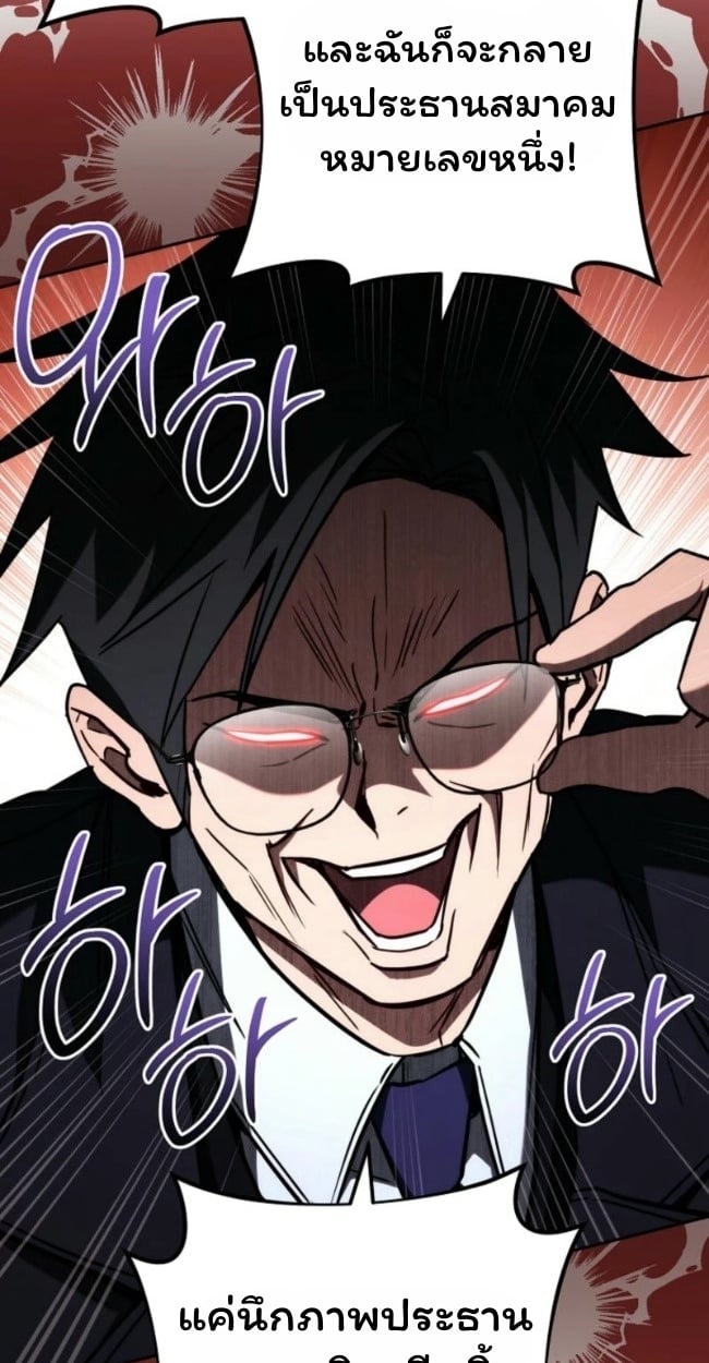 The Top Ranker’s Guide to an Aspiring Writer Life ตอนที่ 19 หน้า 52