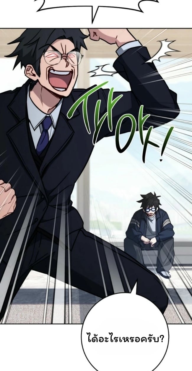 The Top Ranker’s Guide to an Aspiring Writer Life ตอนที่ 19 หน้า 56